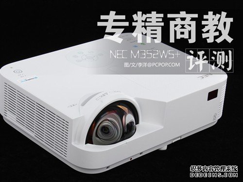 磁感防尘短焦投影机 NEC M352WS+评测 