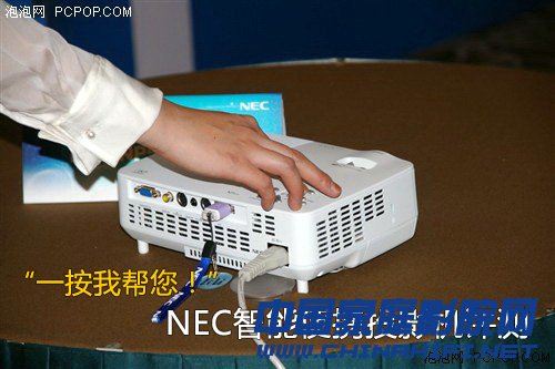 ＂一按我帮您＂ NEC智能便携投影机评测(图1)