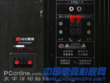 惠威 D1080MKII 评测