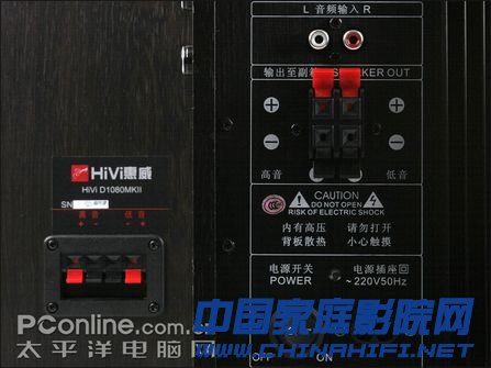 惠威 D1080MKII 评测