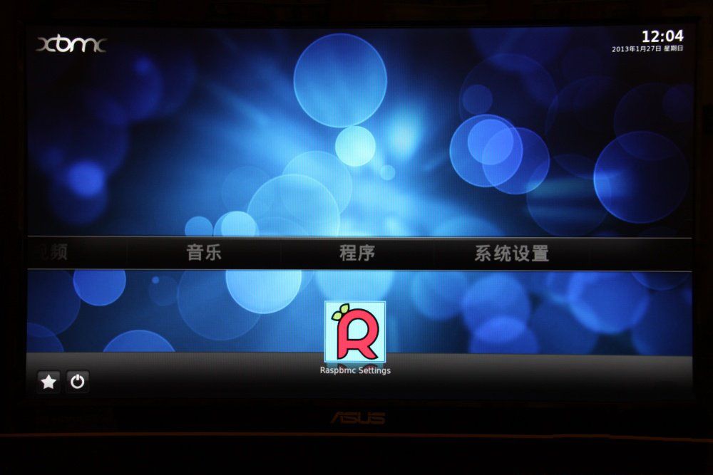 超低成本DIY微型HTPC播放器（XBMC+Raspberry Pi）软件篇