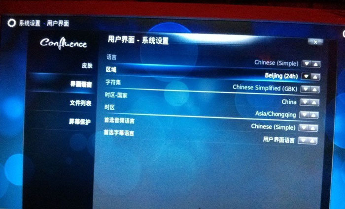 用树莓派打造家庭影院媒体库+硬盘播放机+无人值守下载机(图23) language setting
