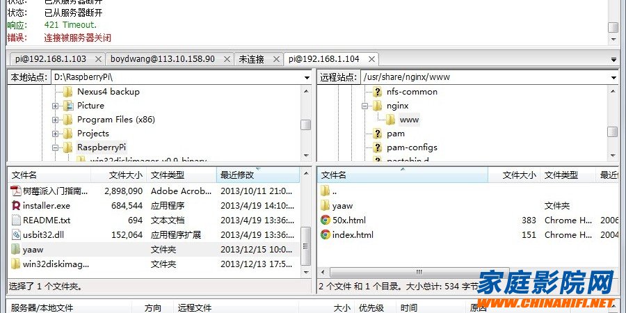 用树莓派打造家庭影院媒体库+硬盘播放机+无人值守下载机(图21) FileZilla