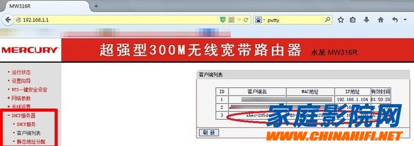 用树莓派打造家庭影院媒体库+硬盘播放机+无人值守下载机(图7) 用树莓派打造家庭影院媒体库+硬盘播放机+无人值守下载机(图7)
