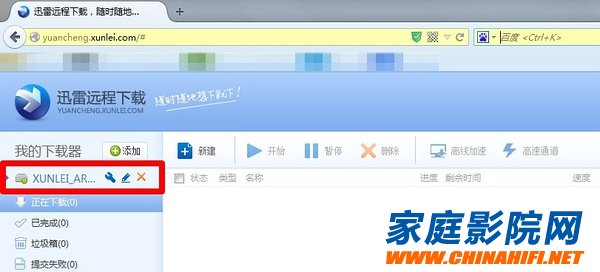 用树莓派打造家庭影院媒体库+硬盘播放机+无人值守下载机(图14) 用树莓派打造家庭影院媒体库+硬盘播放机+无人值守下载机(图14)