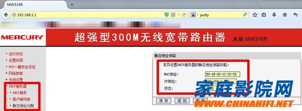 用树莓派打造家庭影院媒体库+硬盘播放机+无人值守下载机(图8) 用树莓派打造家庭影院媒体库+硬盘播放机+无人值守下载机(图8)