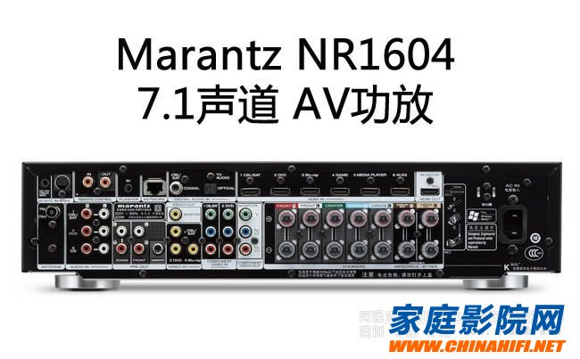 马兰士(Marantz)NR1604超薄型家庭影院功放 网络AV接收机