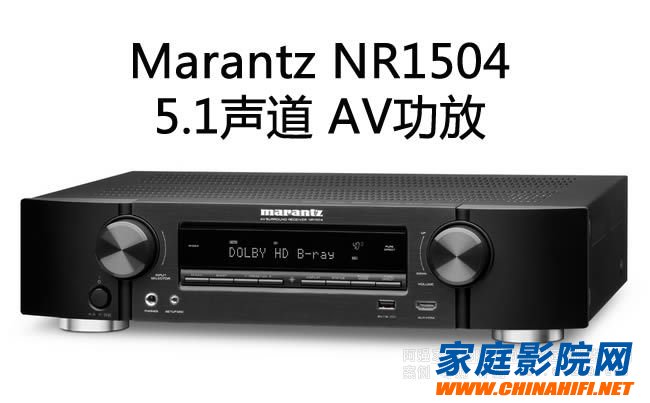 马兰士NR1504超薄型家庭影院功放 网络AV接收机