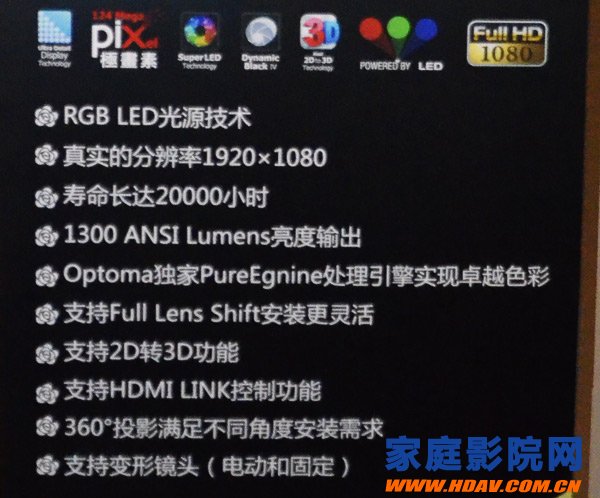 奥图码Optoma新款投影机LC1客厅影院、HD92/HD93豪华影院(图11)