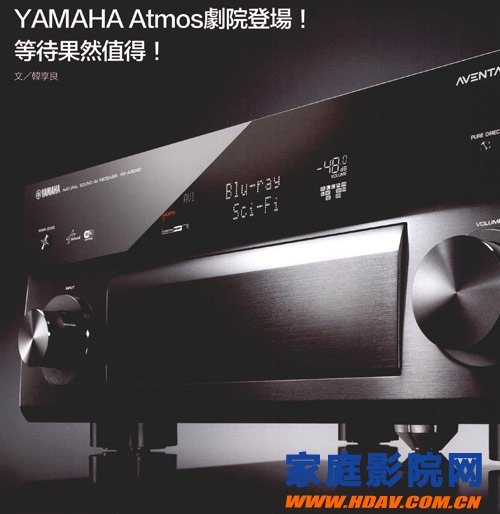 迟到的全景声大师 YAMAHA RX-A2040家庭影院功放机(图1)