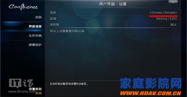 家庭影院专家：Kodi（原XBMC）14.1下载(图6)