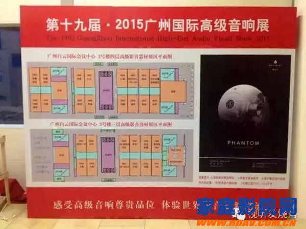2015 第19届 广州国际高级音响展隆重开幕(图4)