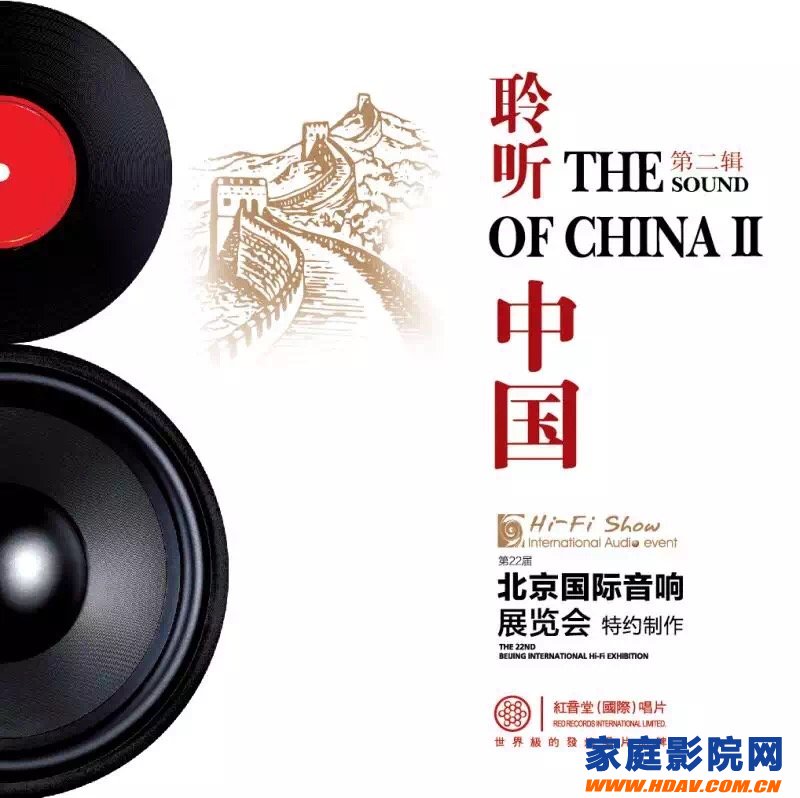 2015第22届北京国际音乐音响展览会 展区分布&amp;展商名录(图6)