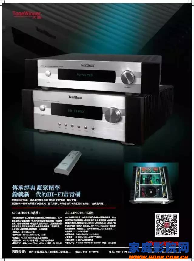 2015年广州国际音响唱片展开展在即，天逸展厅期待您的支持与光临(图16)