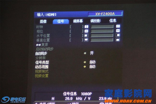 高性价比夏普XV-FZ400A 3D高清投影机评测(图14)