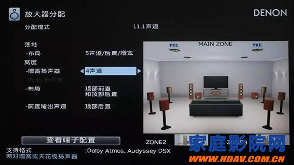 Dolby Atmos与DTS:X定制强者：Denon（天龙）AVR-X6200W新登场(图16)