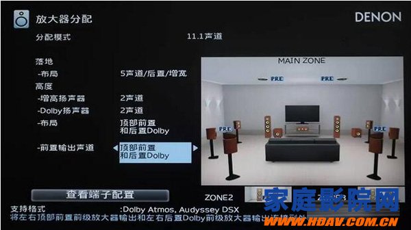 Dolby Atmos与DTS:X定制强者：Denon（天龙）AVR-X6200W新登场(图15)