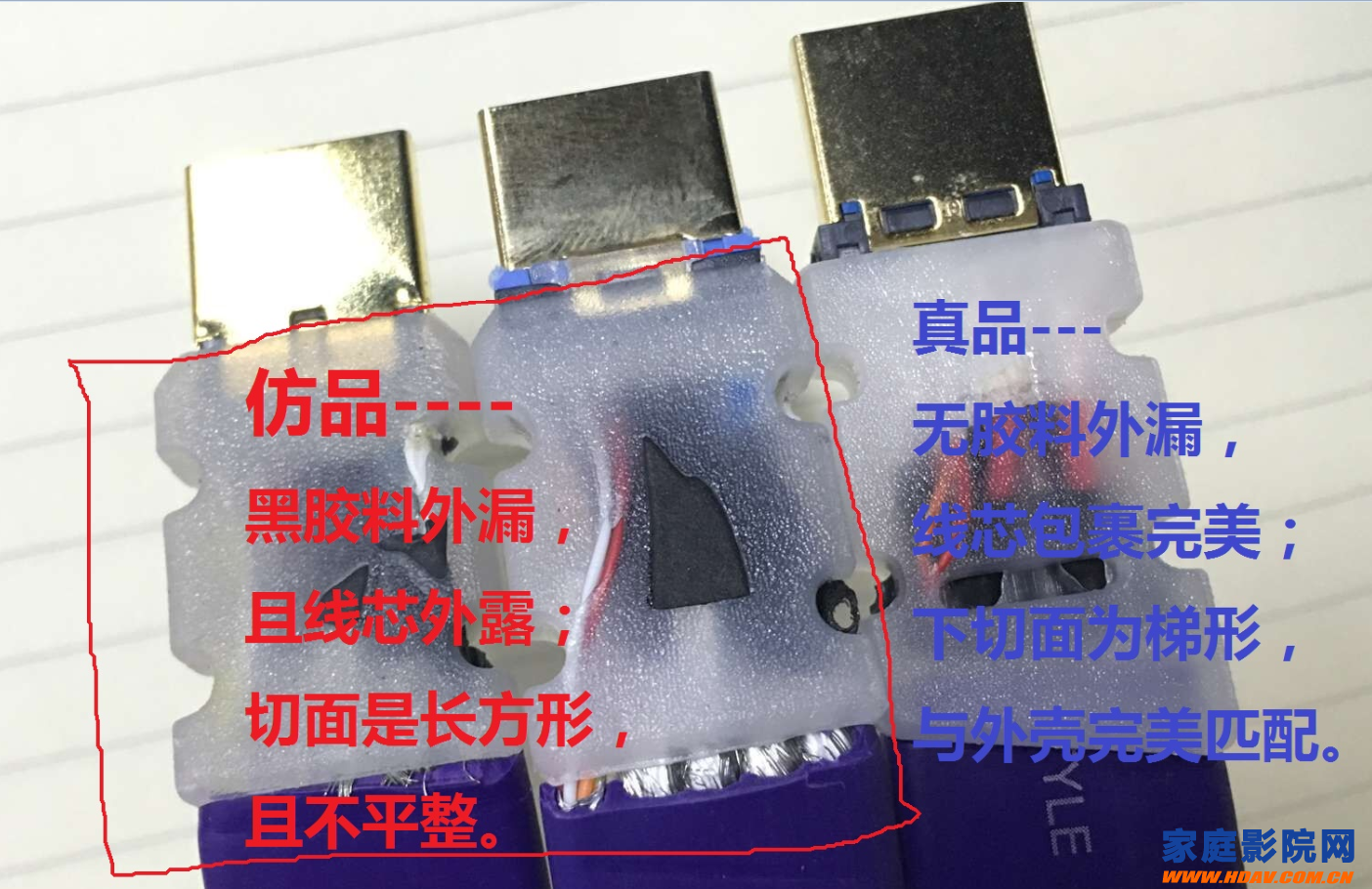 【公告】关于淘宝店铺（非天猫）销售假劣伪冒开博尔HDMI线的鉴定(图14)