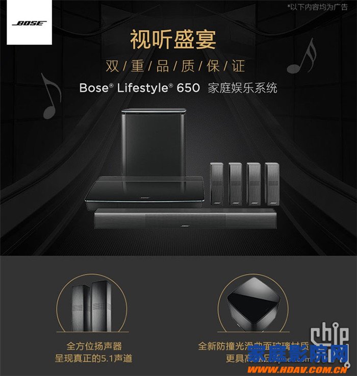 BOSE Lifestyle 650旗舰款家庭娱乐音响系统