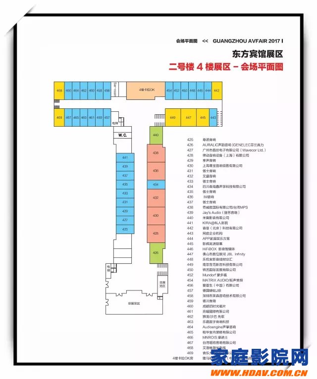 2017广州国际音响唱片展参展商一览及活动时间表(图7)