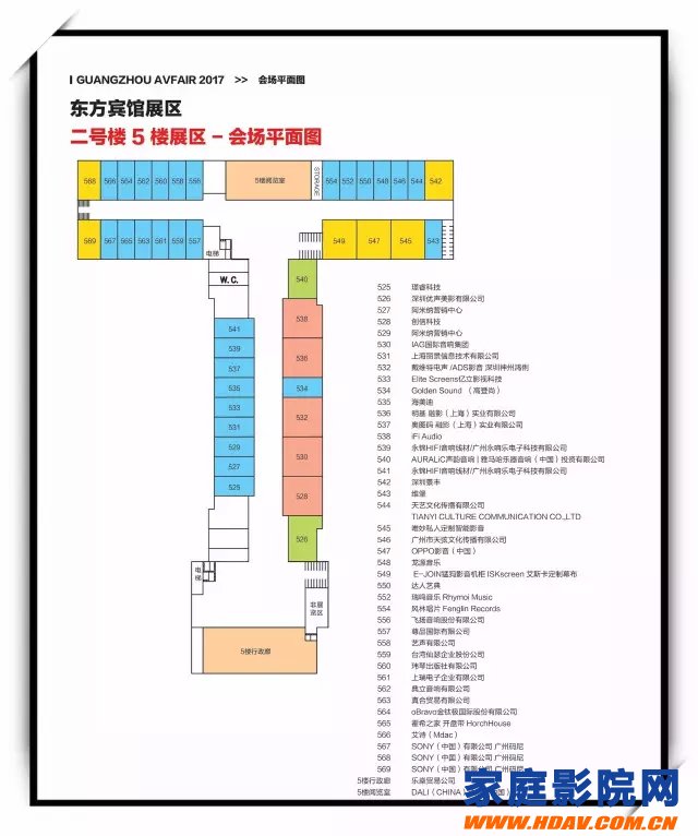 2017广州国际音响唱片展参展商一览及活动时间表(图8)