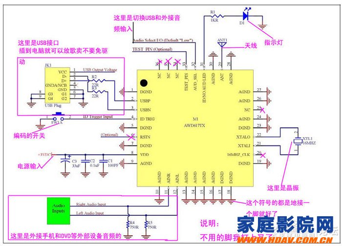 DIY无线2.4G音频收发器 详细制作过程 附电路图(图1)