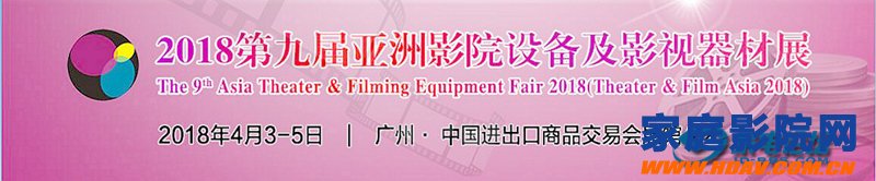 音响展会预告 --- 2018年中国影音行业展会都在这里了(图2)