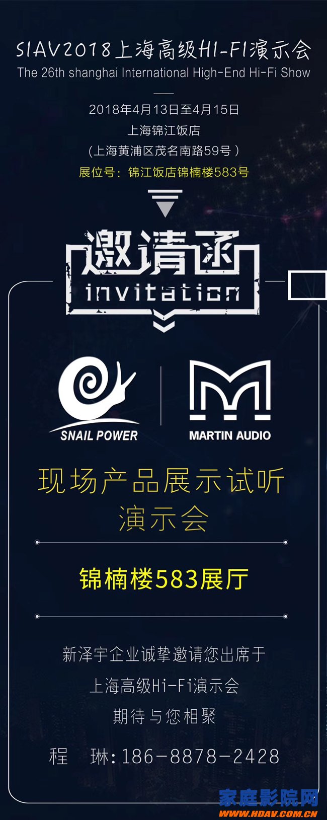 意大利蜗牛音响携英国玛田邀您参加2018 SIAV上海HIFI音响展会(图1)