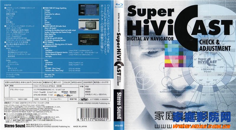 投影机调试必备蓝光测试碟 Super HiVi Cast 21G