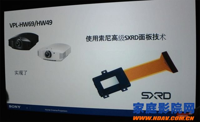 索尼新款VPL-HW49/69投影机7月份全面上市(图3)