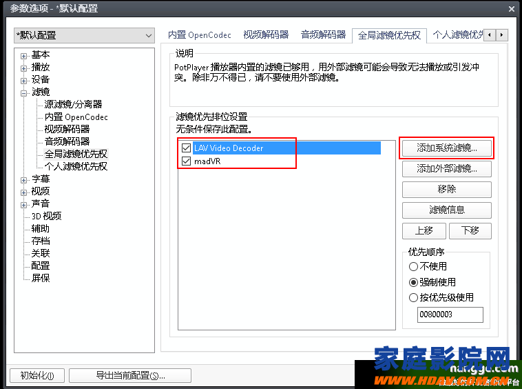 HTPC家庭影院播放器Potplayer最强画质教程( MADVR插件)(图6) 原文:实现PC视频播放最强画质教程( Potplayer播放器+MADVR插件)