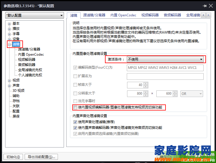 HTPC家庭影院播放器Potplayer最强画质教程( MADVR插件)(图5) 原文:实现PC视频播放最强画质教程( Potplayer播放器+MADVR插件)