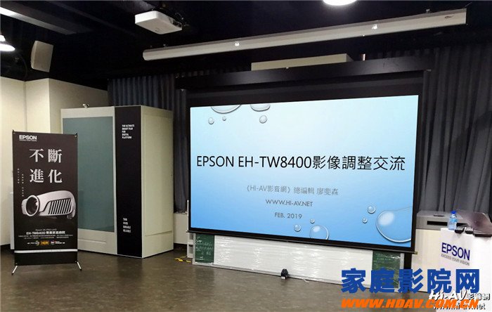 Epson EH-TW8400投影机影像调整心得