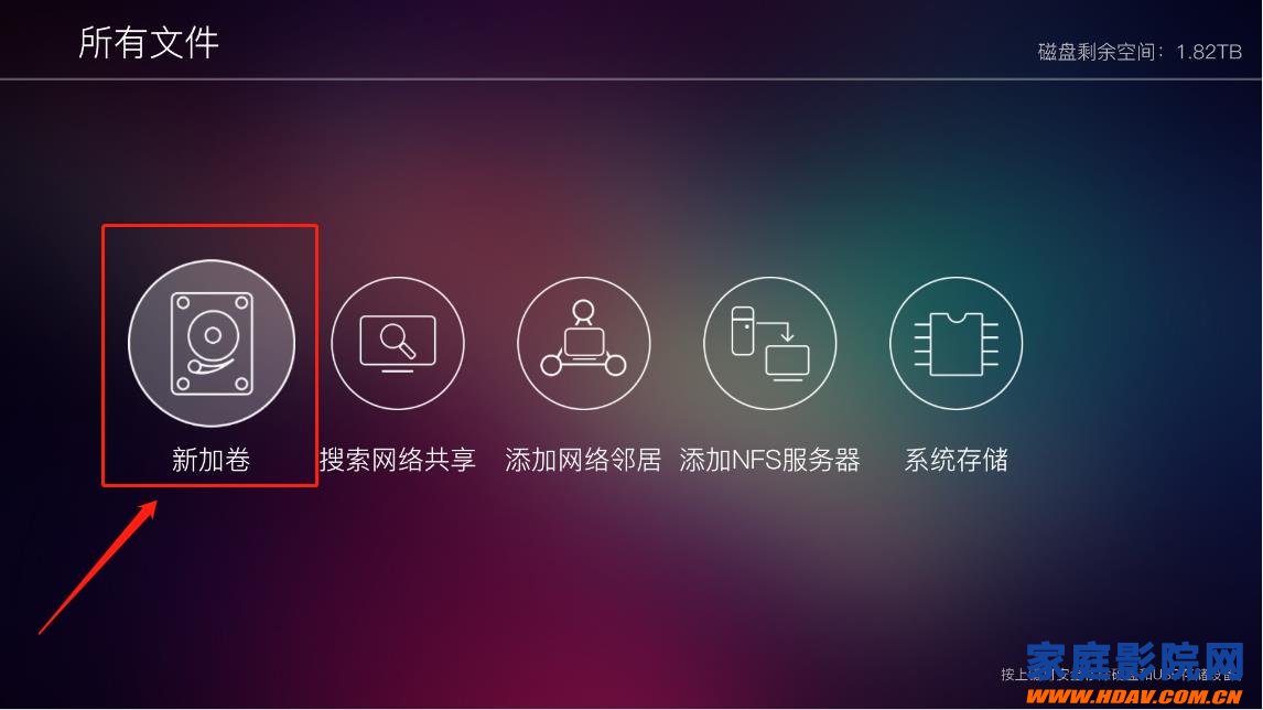 怎么开通亿格瑞播放器影库功能,影库的使用方法(图5) 004.jpg