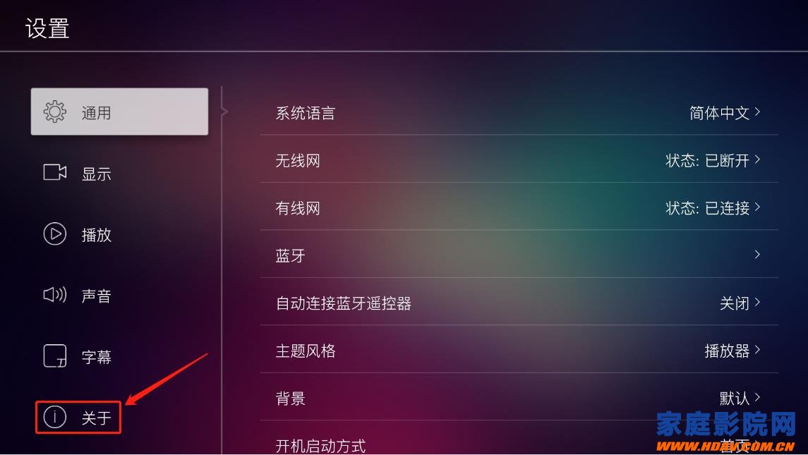 怎么开通亿格瑞播放器影库功能,影库的使用方法(图2) 001.jpg
