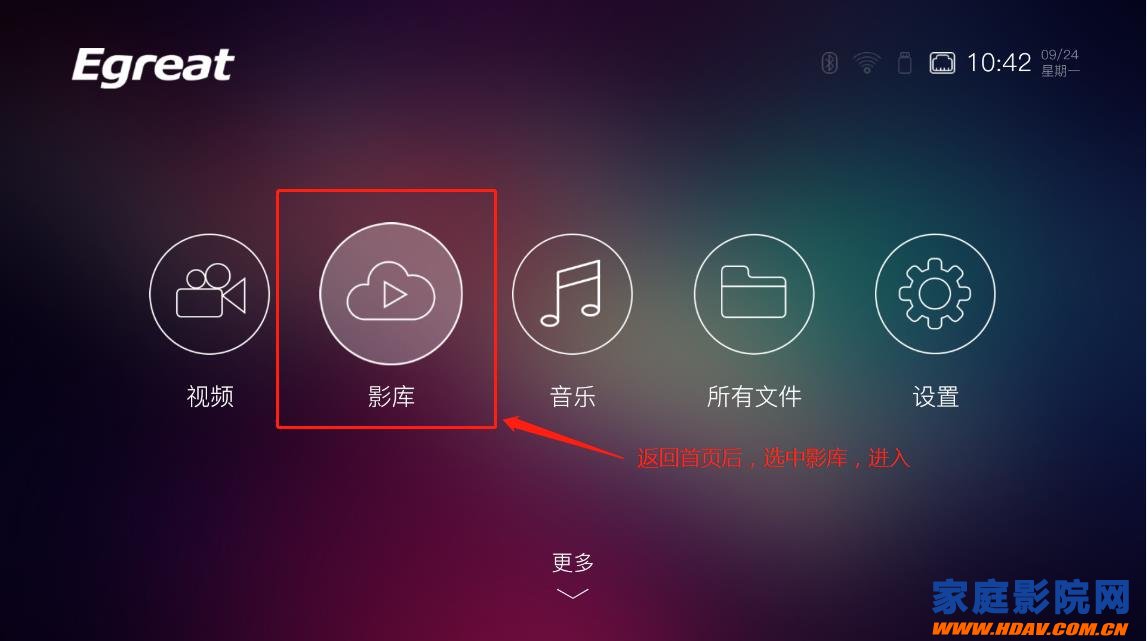 怎么开通亿格瑞播放器影库功能,影库的使用方法(图13) 012.jpg