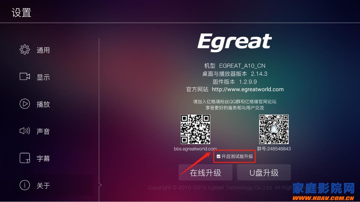 怎么开通亿格瑞播放器影库功能,影库的使用方法(图3) 002.jpg