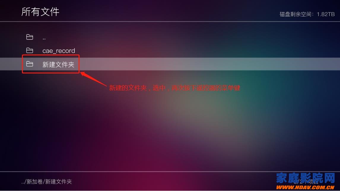 怎么开通亿格瑞播放器影库功能,影库的使用方法(图7) 006.jpg