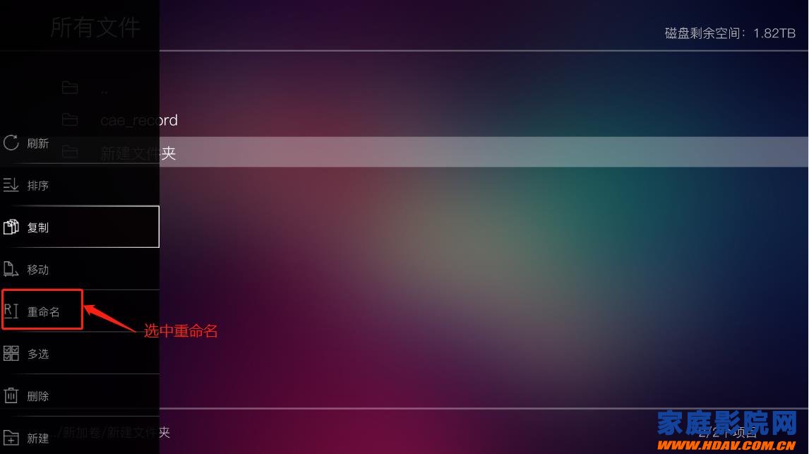 怎么开通亿格瑞播放器影库功能,影库的使用方法(图8) 007.jpg