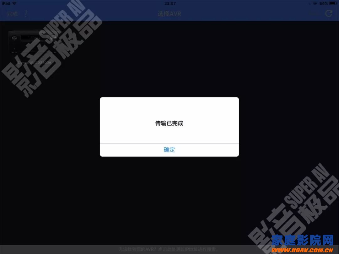 天龙马兰士功放奥德赛Audyssey MultEQ Editor手机APP使用教程(图63) 天龙马兰士功放奥德赛Audyssey MultEQ Editor手机APP使用教程(图63)