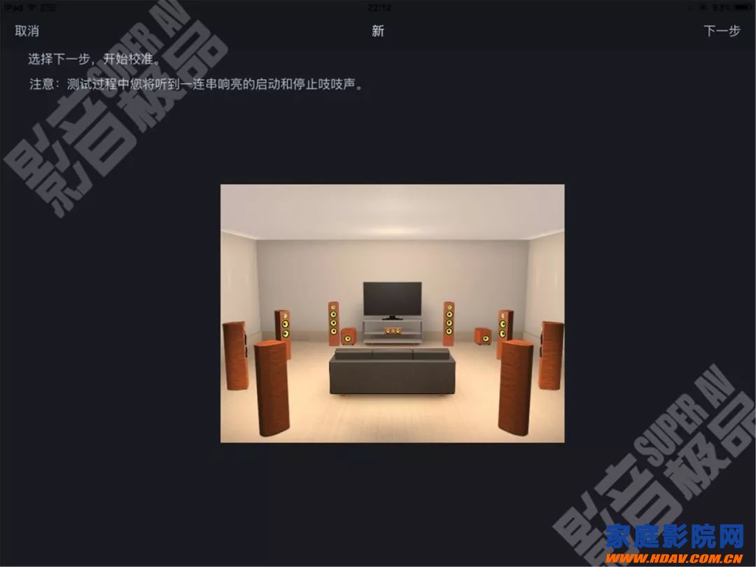 天龙马兰士功放奥德赛Audyssey MultEQ Editor手机APP使用教程(图16) 天龙马兰士功放奥德赛Audyssey MultEQ Editor手机APP使用教程(图16)