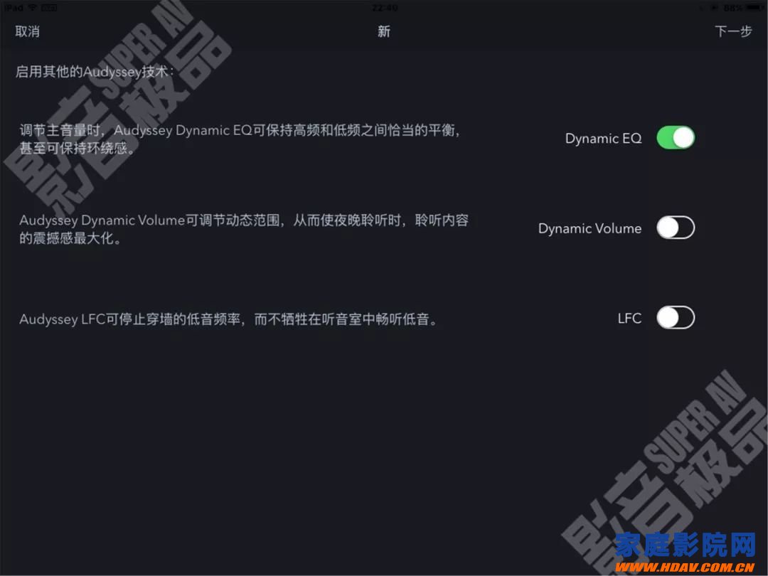 天龙马兰士功放奥德赛Audyssey MultEQ Editor手机APP使用教程(图24) 天龙马兰士功放奥德赛Audyssey MultEQ Editor手机APP使用教程(图24)