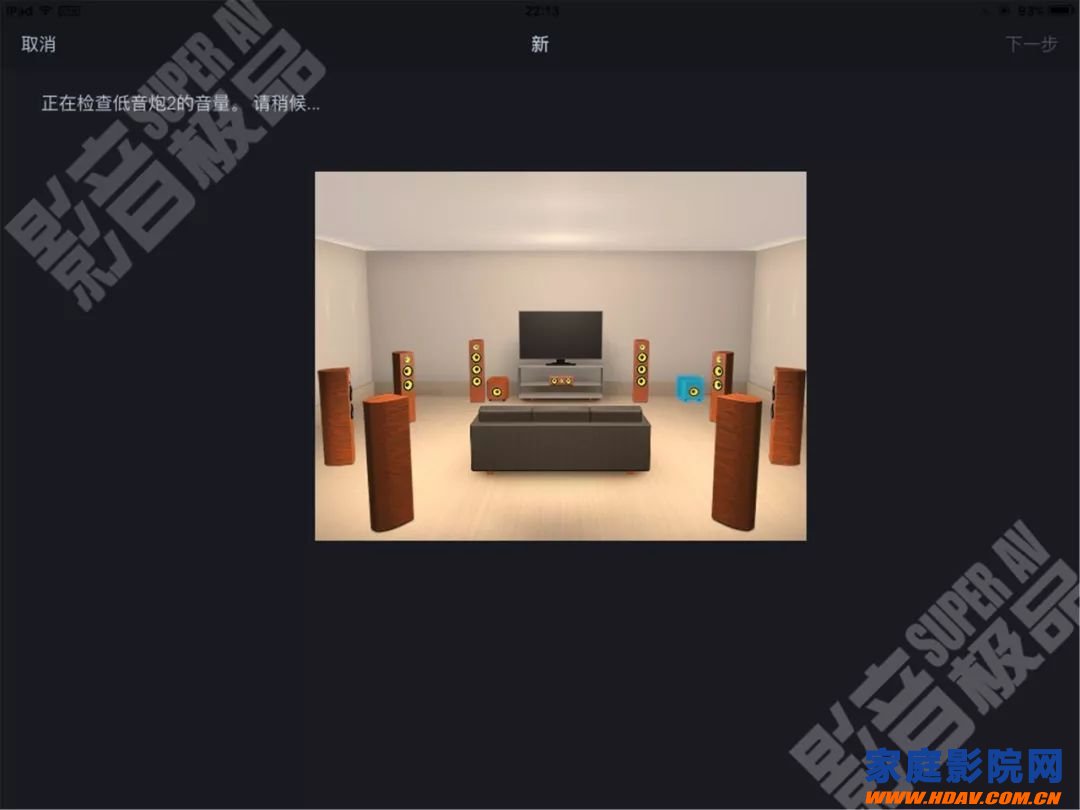 天龙马兰士功放奥德赛Audyssey MultEQ Editor手机APP使用教程(图18) 天龙马兰士功放奥德赛Audyssey MultEQ Editor手机APP使用教程(图18)