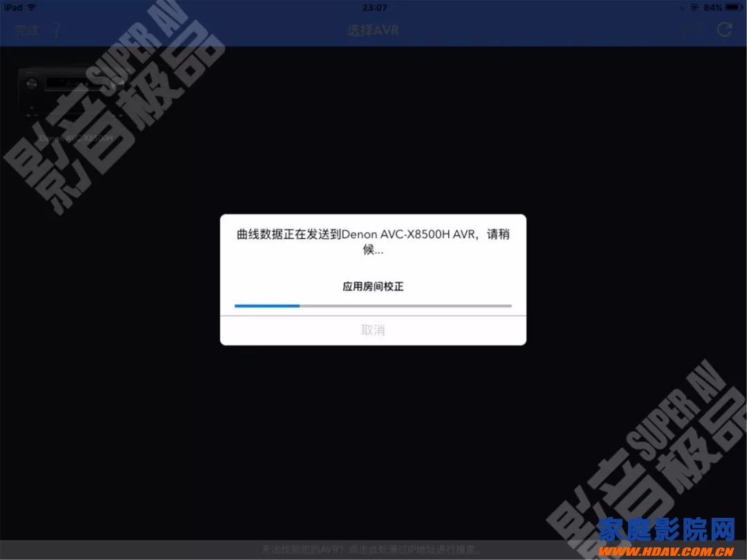 天龙马兰士功放奥德赛Audyssey MultEQ Editor手机APP使用教程(图62)