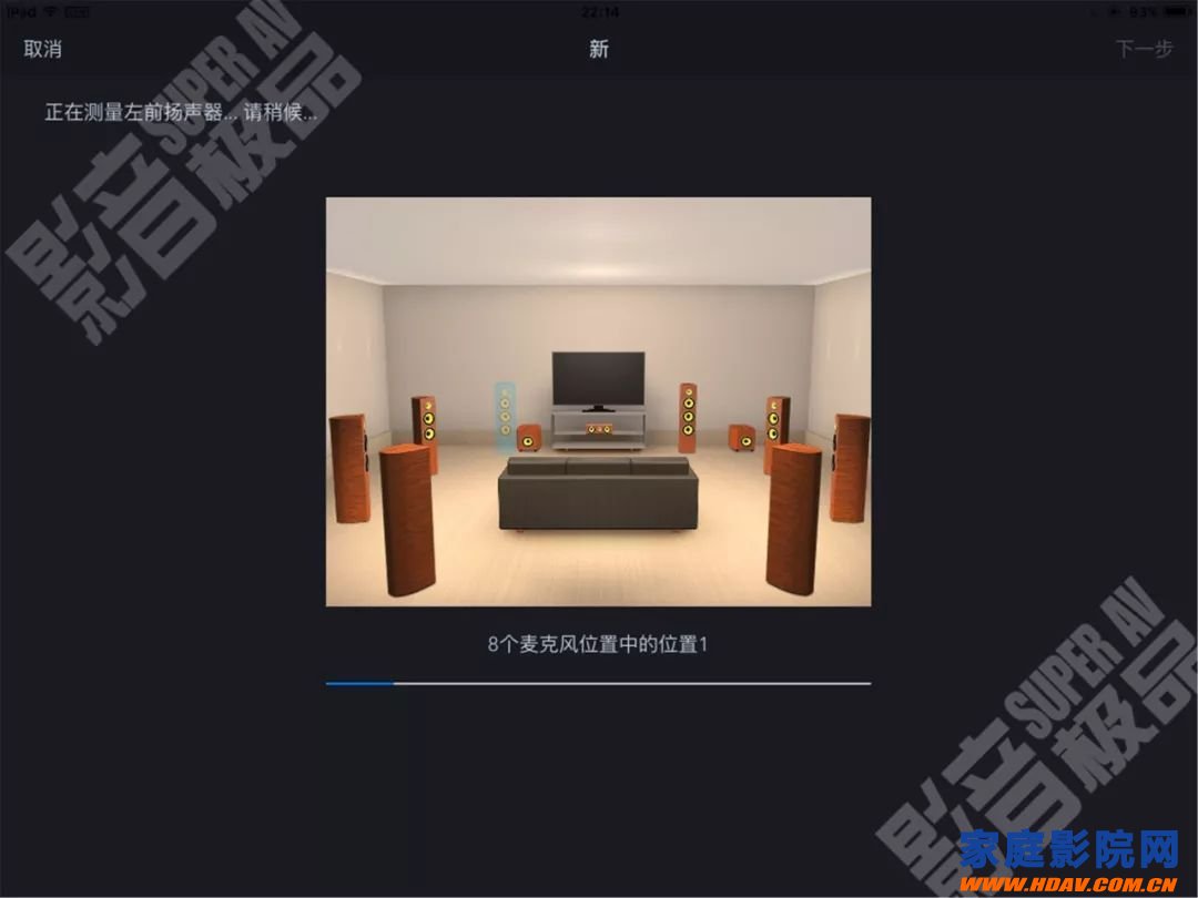 天龙马兰士功放奥德赛Audyssey MultEQ Editor手机APP使用教程(图20) 天龙马兰士功放奥德赛Audyssey MultEQ Editor手机APP使用教程(图20)