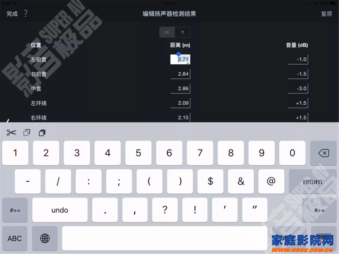 天龙马兰士功放奥德赛Audyssey MultEQ Editor手机APP使用教程(图31)