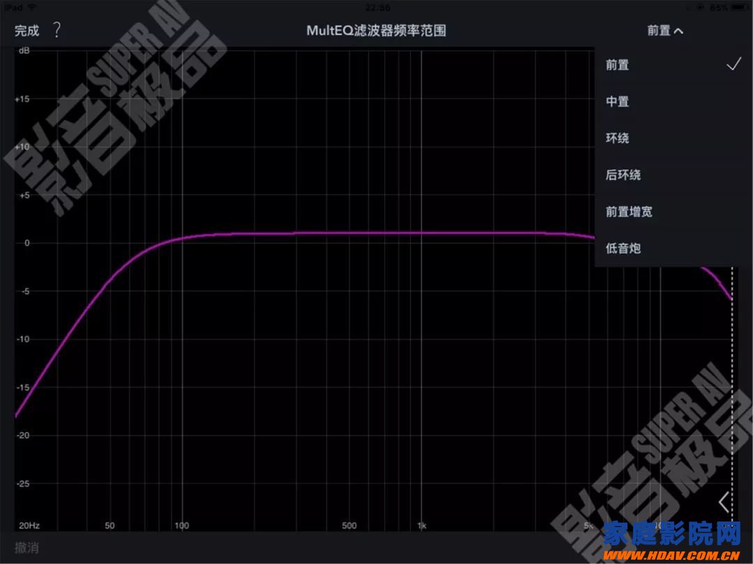 天龙马兰士功放奥德赛Audyssey MultEQ Editor手机APP使用教程(图51)