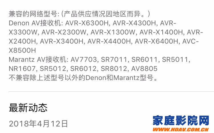 天龙马兰士功放奥德赛Audyssey MultEQ Editor手机APP使用教程(图1) 天龙马兰士功放奥德赛Audyssey MultEQ Editor手机APP使用教程(图1)