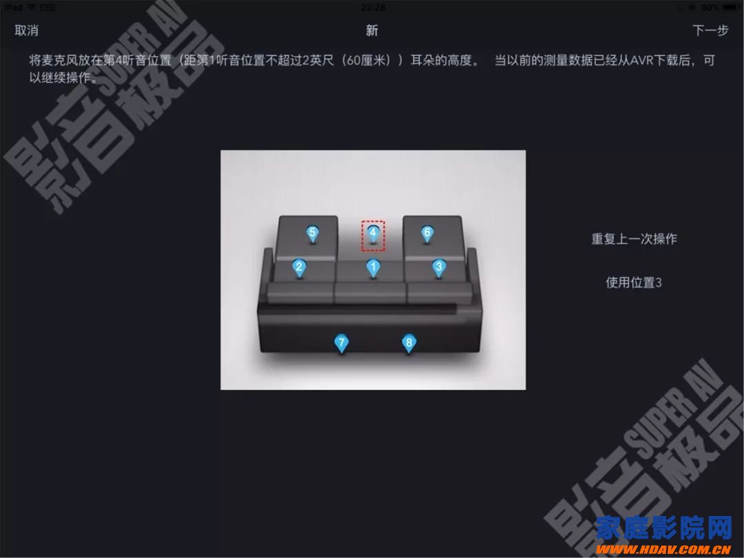 天龙马兰士功放奥德赛Audyssey MultEQ Editor手机APP使用教程(图22) 天龙马兰士功放奥德赛Audyssey MultEQ Editor手机APP使用教程(图22)