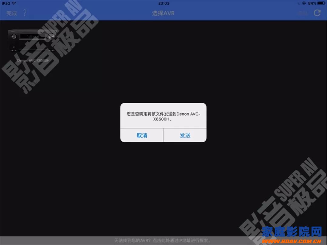 天龙马兰士功放奥德赛Audyssey MultEQ Editor手机APP使用教程(图61) 天龙马兰士功放奥德赛Audyssey MultEQ Editor手机APP使用教程(图61)